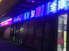 -联恩国际儿童教育·幼小衔接·少儿英语·托管班(远洋未来中心店)