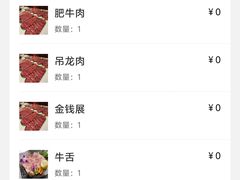 -金龙大四喜牛肉火锅