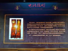 -上海电信博物馆