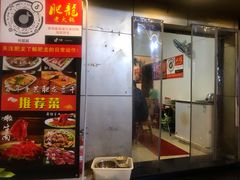 门面-肥龙火锅(南坪店)