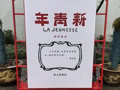 -蔡元培故居