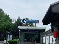 -雍和宫(地铁站)
