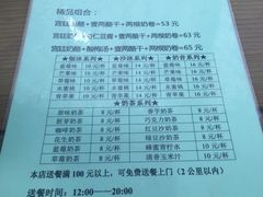 菜单-奶酪魏(牛街总店)