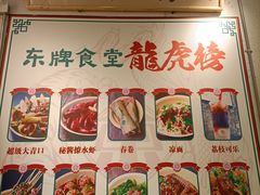 -东排食堂长沙小吃大排档(五一广场店)