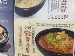 -神仙雪浓汤(明洞店)