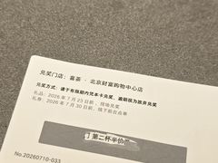 -喜茶(北京财富购物中心店)