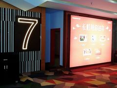 -红星电影世界开元地中海店(RealD杜比全景声)