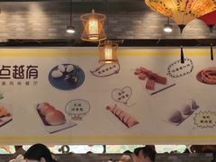 -粤点越有·茶点·粤菜(樵岭国际店)