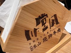 -川堂风·跷脚牛肉·乐山爆炒(宝山日月光店)