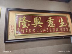 -菌之家·专业纯野生菌火锅·特色炒菌