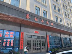 -蔡社牛肉城(龙湖店)