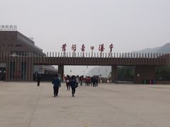 -陕西黄河壶口瀑布旅游区