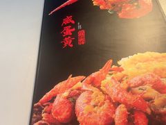 -杨氏青龙虾·羊蝎子(珠江路店)