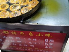 -涂记油酥饼(江汉三路店)