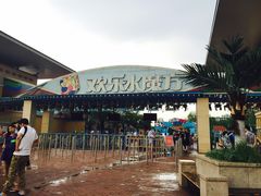 iphone_upload_pic-欢乐水魔方水世界