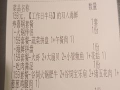 -沼津港精致料理·寿喜烧·烧鸟(龙湖南桥天街日料榜单店)