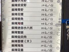 菜单-海贡平价海鲜超市