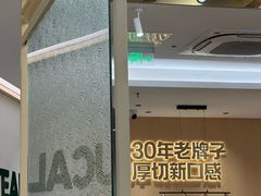 -豪客来牛排(中华城店)