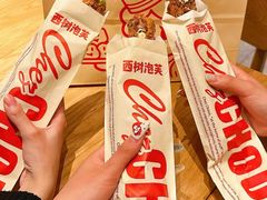 -西树泡芙(蓝色港湾店)