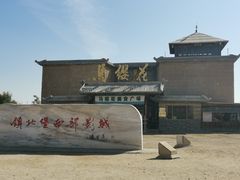 -镇北堡西部影城