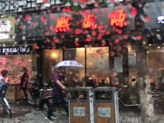 门面-熙盛源(凤凰街店)