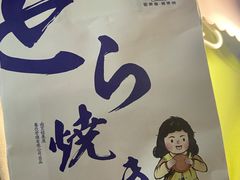 -铭果屋·铜锣烧专卖店(南京创始店)