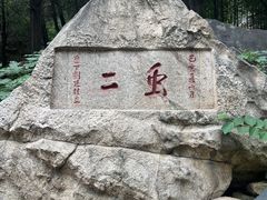 -泰山风景名胜区