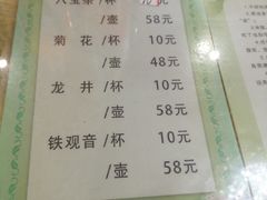 菜单-国强手抓(北京西路店)