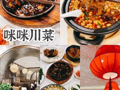 -咪咪川菜(太乙路店)