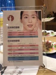 -松和日式美容整骨