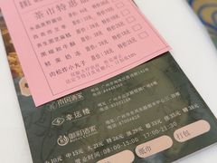 -幸运楼(北京路店)