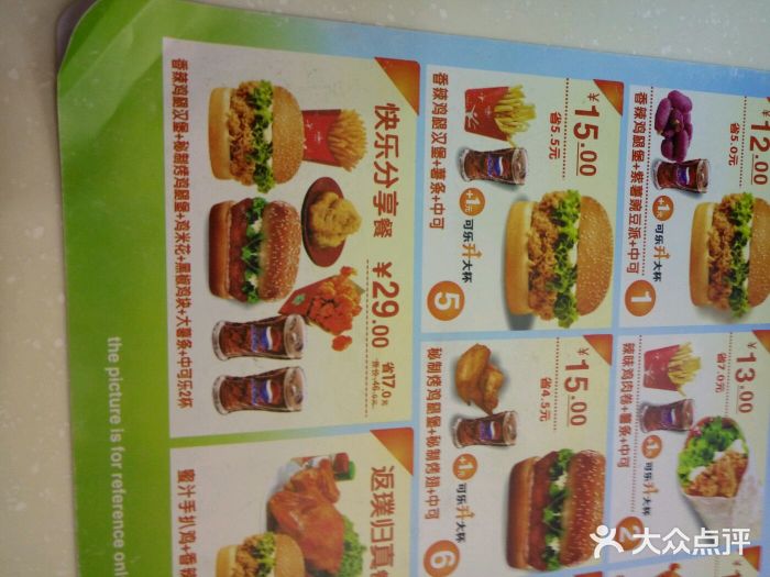华莱士菜单价格表2021图片