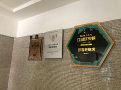 -郑喜旺烧烤(郑州总店)