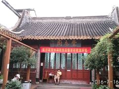 -吴门人家·苏宴宫廷菜(拙政园店)