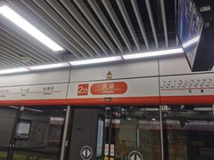 -良渚(地铁站)