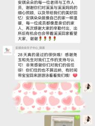 -安琪朵朵独栋花园月子中心