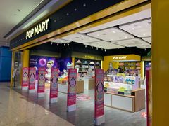 -泡泡玛特POPMART(武汉天地壹方店)