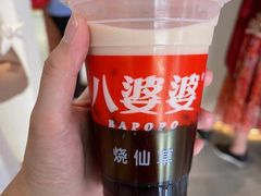-八婆婆烧仙草(中山路店)
