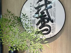 -金典银峰老鹅馆·昆山菜(亭林公园店)