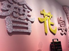 -丰鲤楼•闽南茶楼(仟禧汇店)