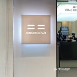机器人给我做咖啡❓三里屯新店！快冲~🏃‍♀️🏃