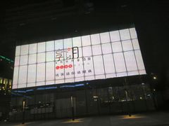 门面-享月汤皇·海鲜小火锅·聚会(曲江创意谷店)