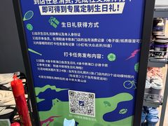 -迪卡侬(大英山店)