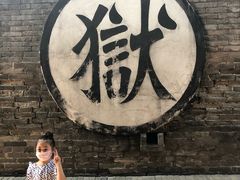 -平遥县衙