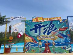 -欢乐水魔方水世界