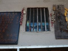 -老鲍农家乐