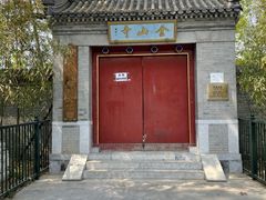 -北坞公园