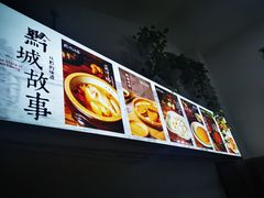 -黔城故事(虎峰别墅店)