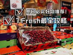 -7fresh七鲜(大族广场店)