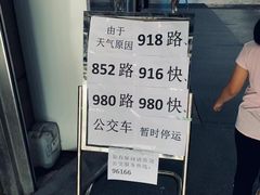 -东直门长途汽车站